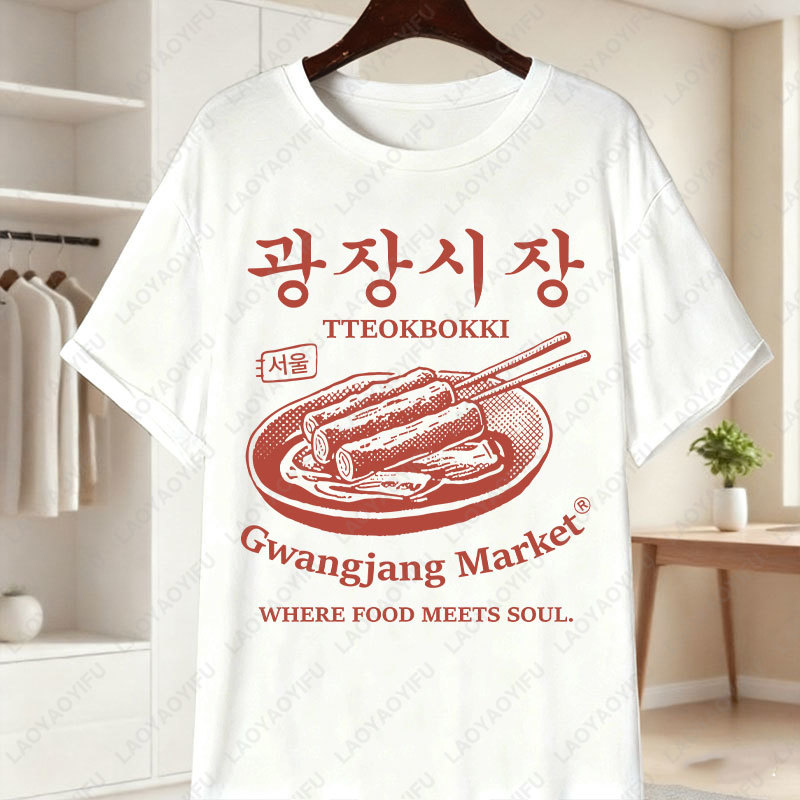 كوريا Gwangjang سوق فريد التي  - مراجعة Women'S Fashion Market Size وسعره